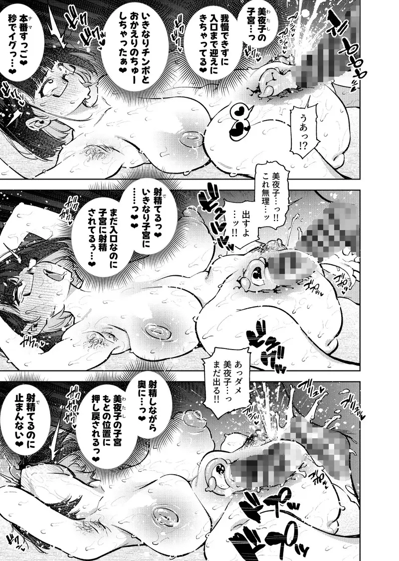 【同人誌総集編】V-side サンプル画像 10枚目