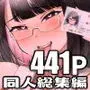 【同人誌総集編】V-side