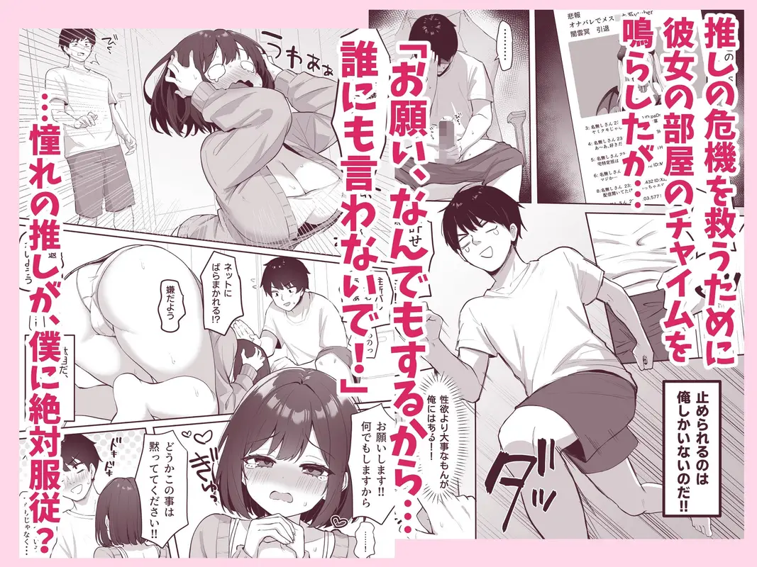 乳首よわよわな推しVtuberの弱みを握ったので、配信中にイタズラしてみた! サンプル画像 2枚目