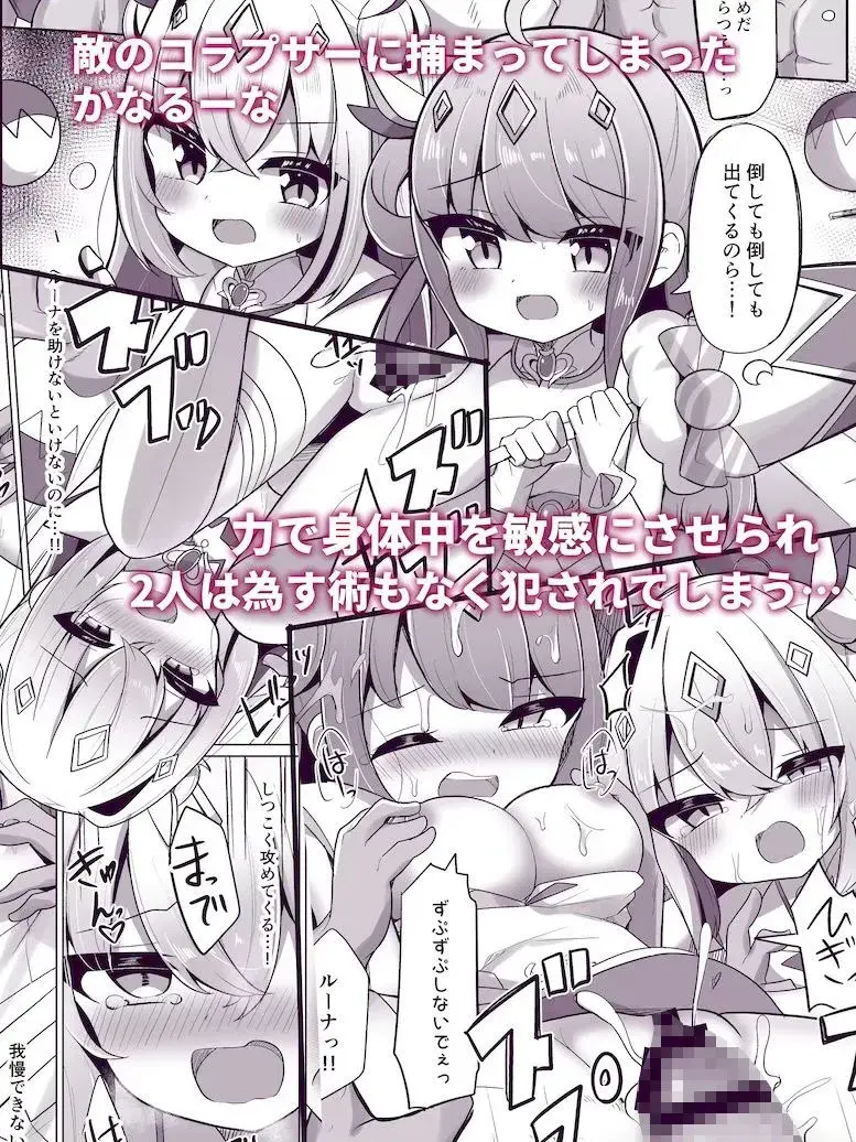 純愛・陵● 配信外のアイドル達 サンプル画像 3枚目