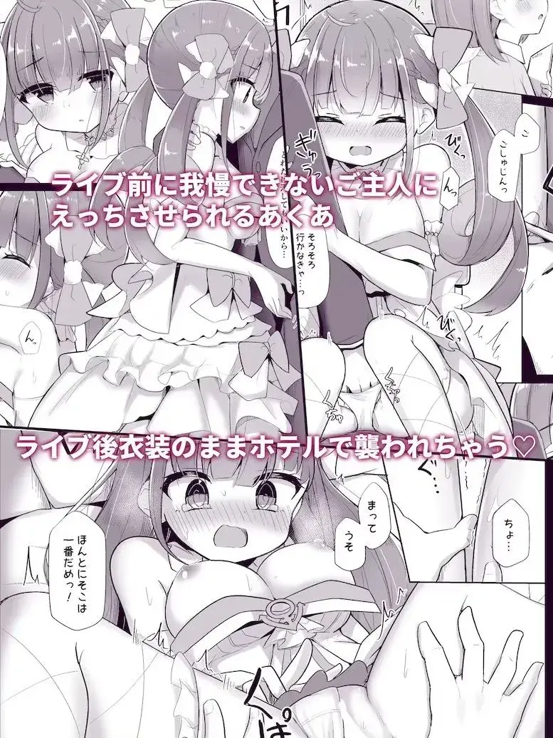 純愛・陵● 配信外のアイドル達 サンプル画像 8枚目