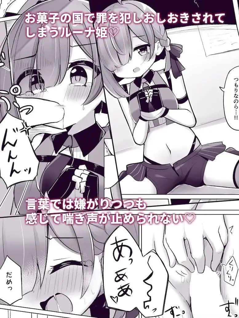 純愛・陵● 配信外のアイドル達 サンプル画像 9枚目