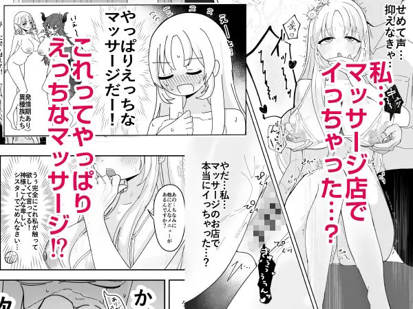 あの…延長お願いできますか…? サンプル画像 4枚目