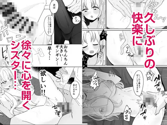 あの…延長お願いできますか…? サンプル画像 6枚目
