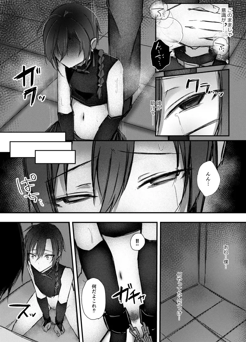 プライドが高いメスの堕とし方。 サンプル画像 2枚目