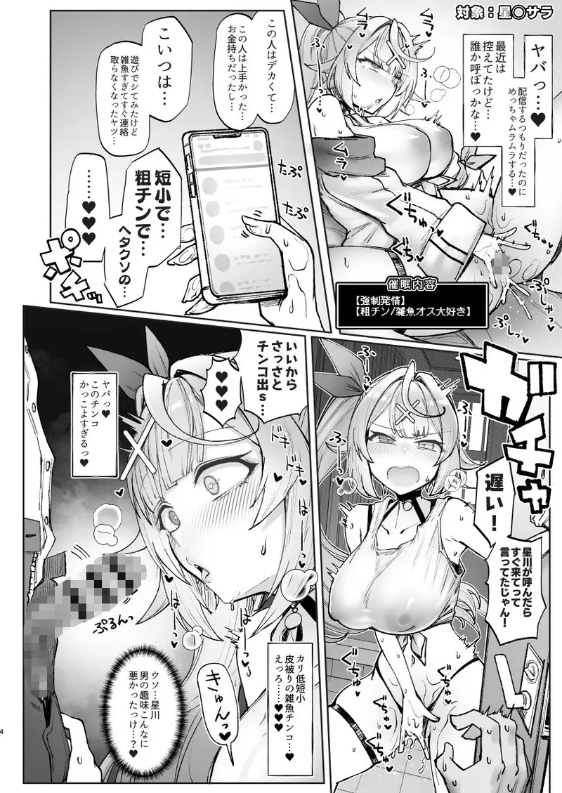 ニジサイミン2 サンプル画像 1枚目