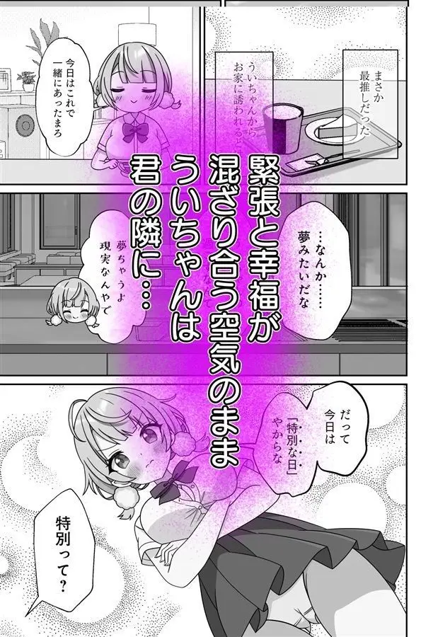 しぐれうい 癒しと快楽編 サンプル画像 3枚目
