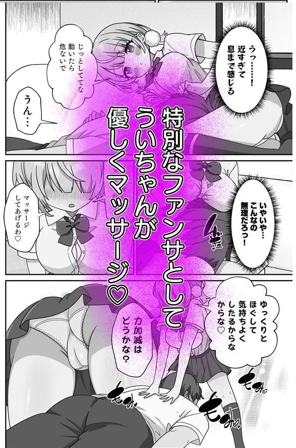 しぐれうい 癒しと快楽編 サンプル画像 4枚目