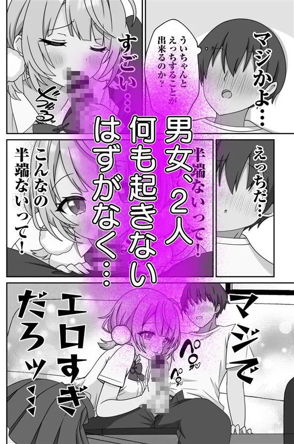 しぐれうい 癒しと快楽編 サンプル画像 6枚目