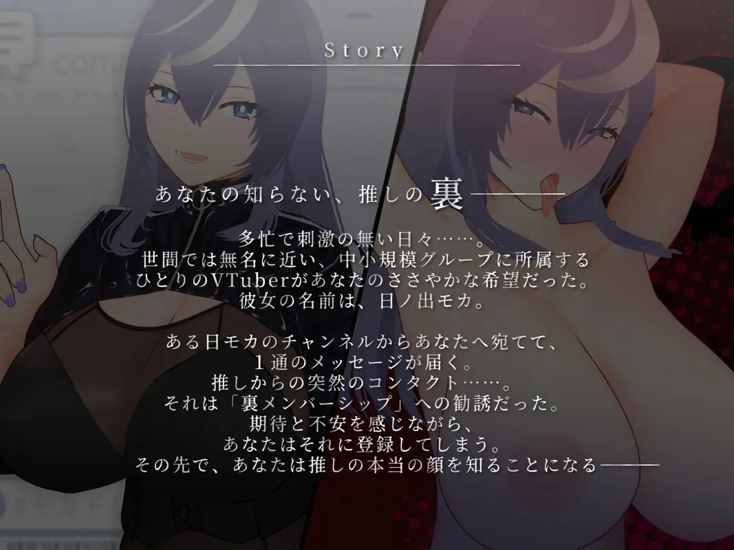 推しVTuberの裏メン限がヤバすぎた 〜ヌキありガチエロASMR配信、オフパコ報告を添えて〜 サンプル画像 5枚目