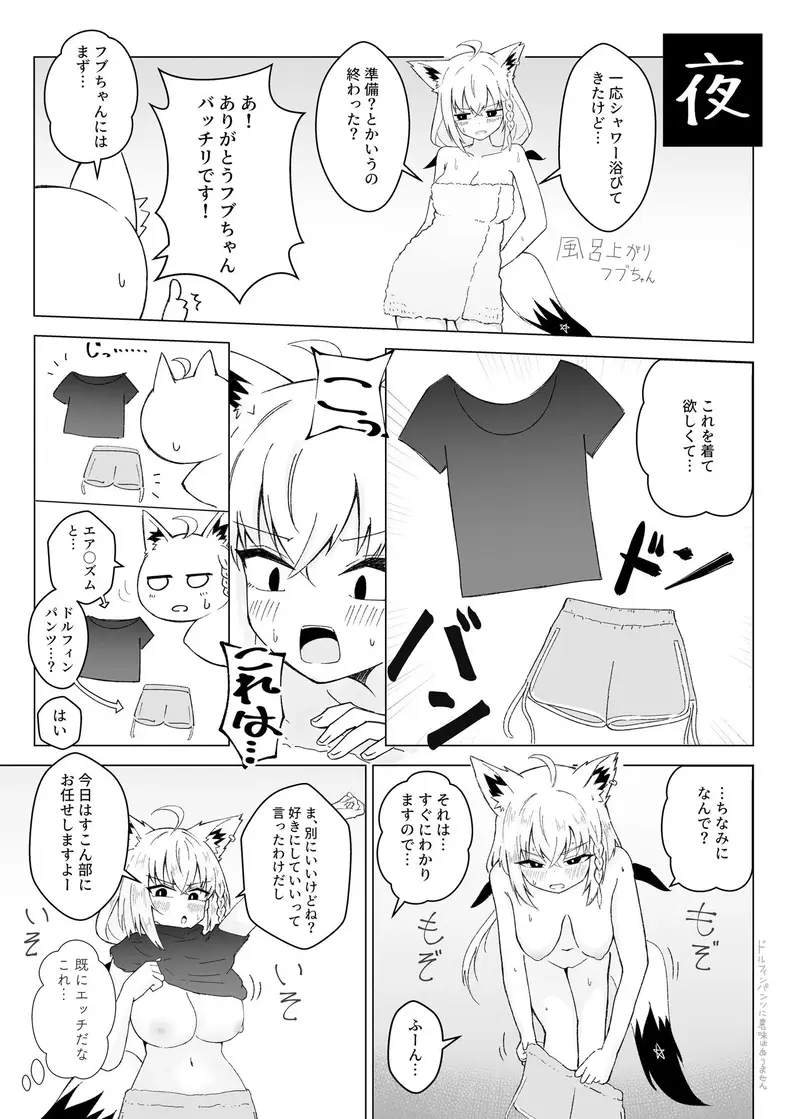 フブぱいであそぶ本 サンプル画像 3枚目