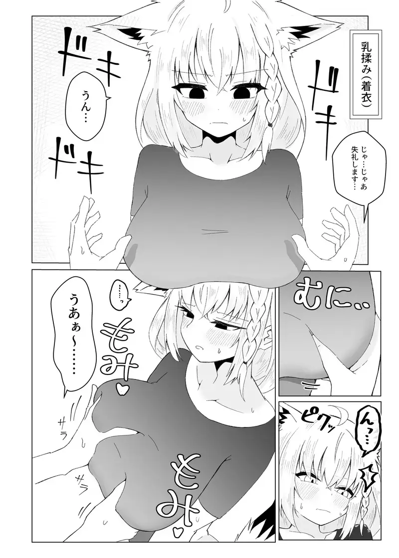 フブぱいであそぶ本 サンプル画像 4枚目