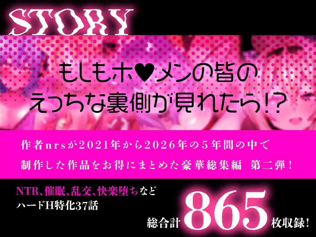 うらぶいせいかつ〜裏で堕ちちゃうアイドルたちの寝取られ&催●&快楽堕ちハードえっち総集編 865枚〜 サンプル画像 1枚目
