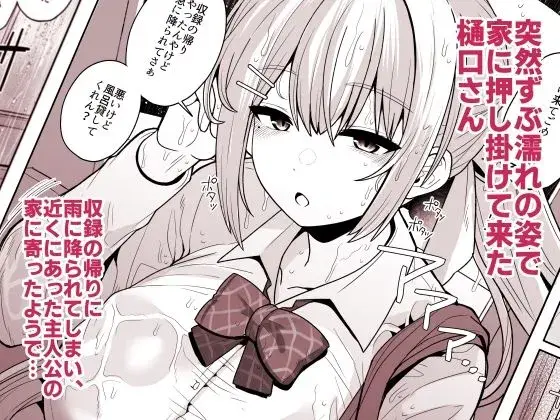 お前のチ〇ポでイく訳ないやろ…!! サンプル画像 2枚目