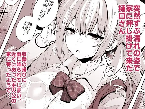 お前のチ〇ポでイく訳ないやろ…！！ サンプル画像 2枚目