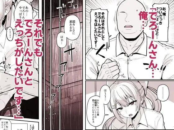 お前のチ〇ポでイく訳ないやろ…!! サンプル画像 4枚目