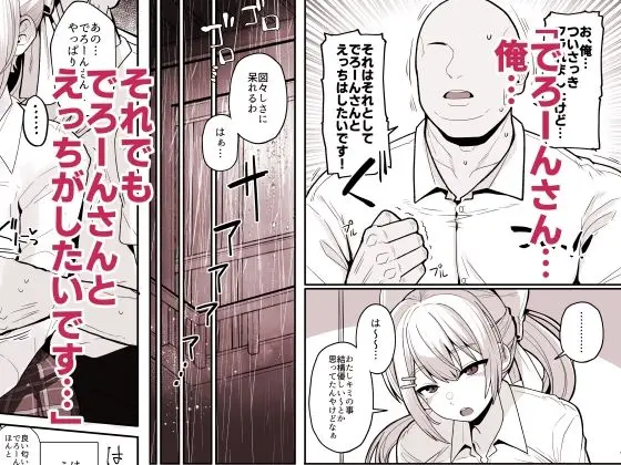 お前のチ〇ポでイく訳ないやろ…！！ サンプル画像 4枚目