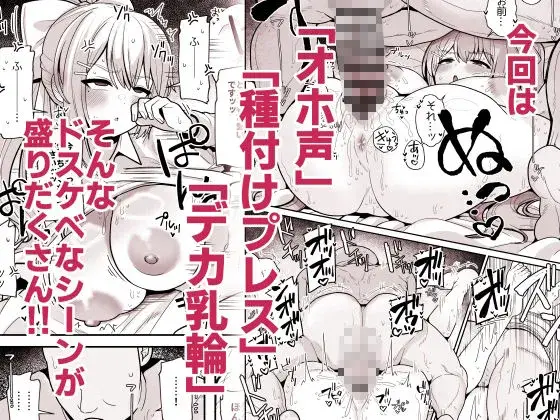 お前のチ〇ポでイく訳ないやろ…!! サンプル画像 6枚目
