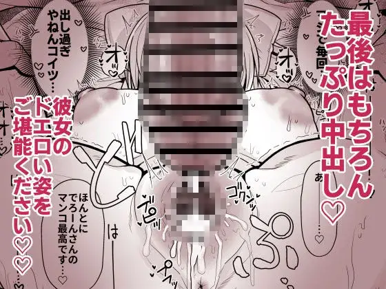 お前のチ〇ポでイく訳ないやろ…!! サンプル画像 7枚目