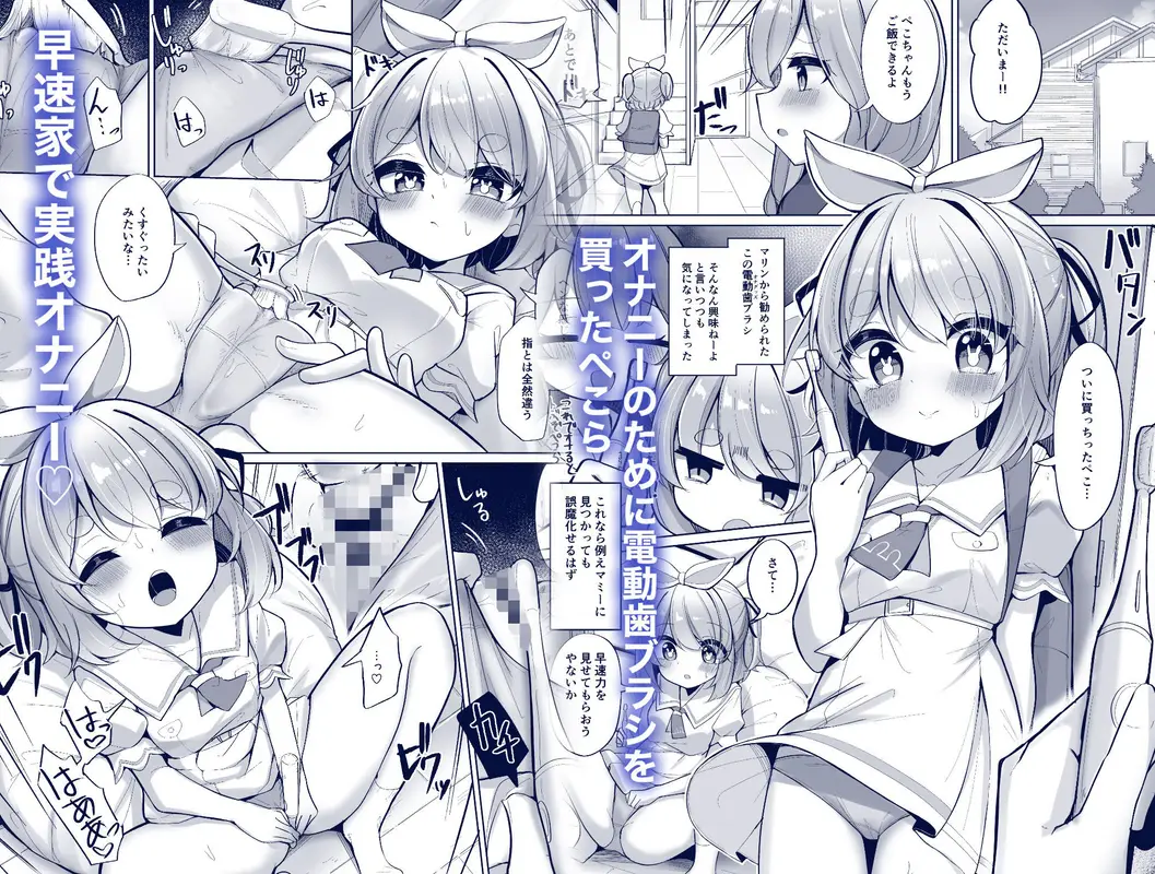 ひとり遊びぺこ! サンプル画像 2枚目
