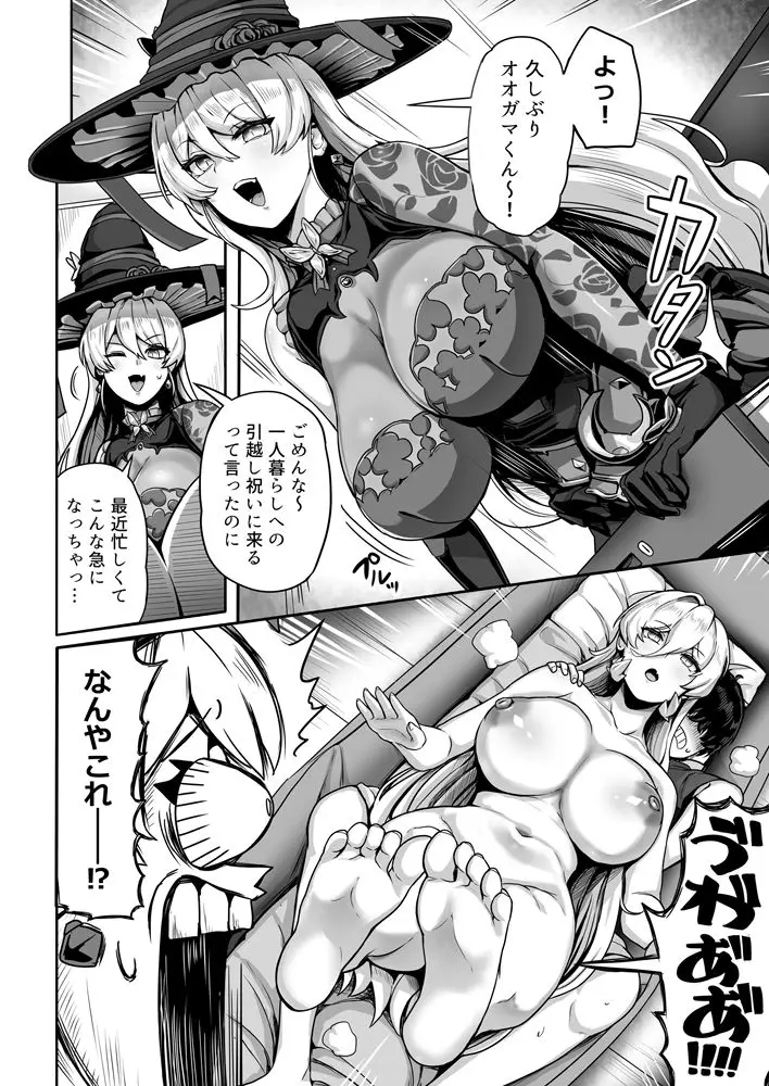 ダブル魔女の挟愛 サンプル画像 2枚目