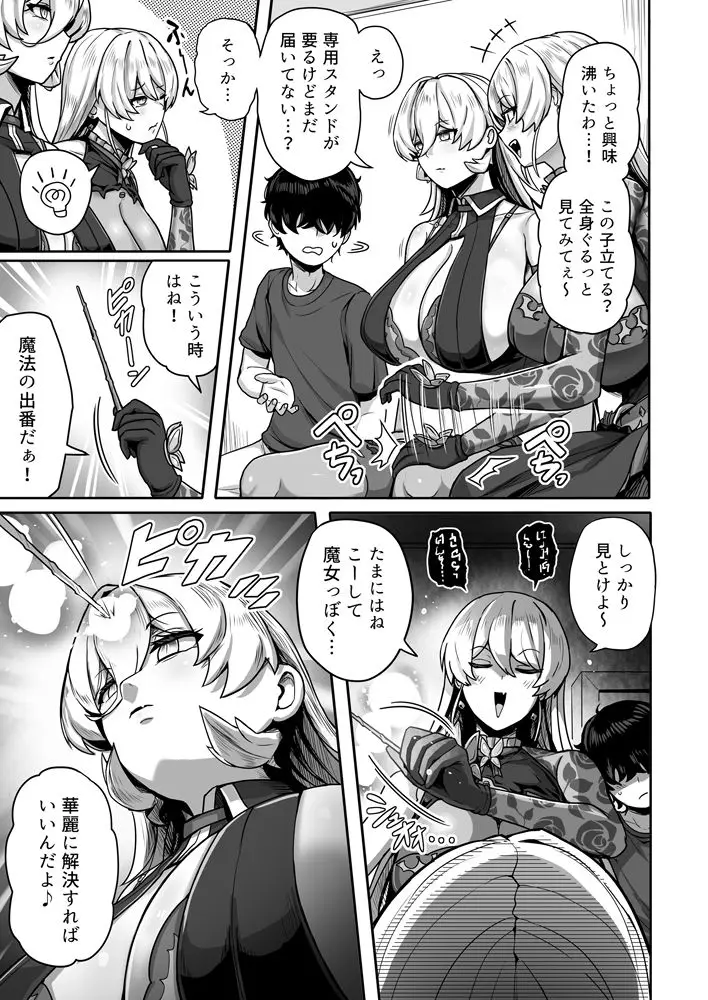 ダブル魔女の挟愛 サンプル画像 3枚目