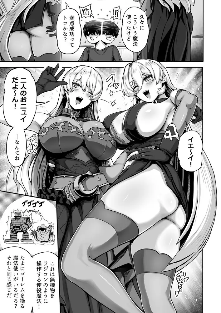 ダブル魔女の挟愛 サンプル画像 4枚目