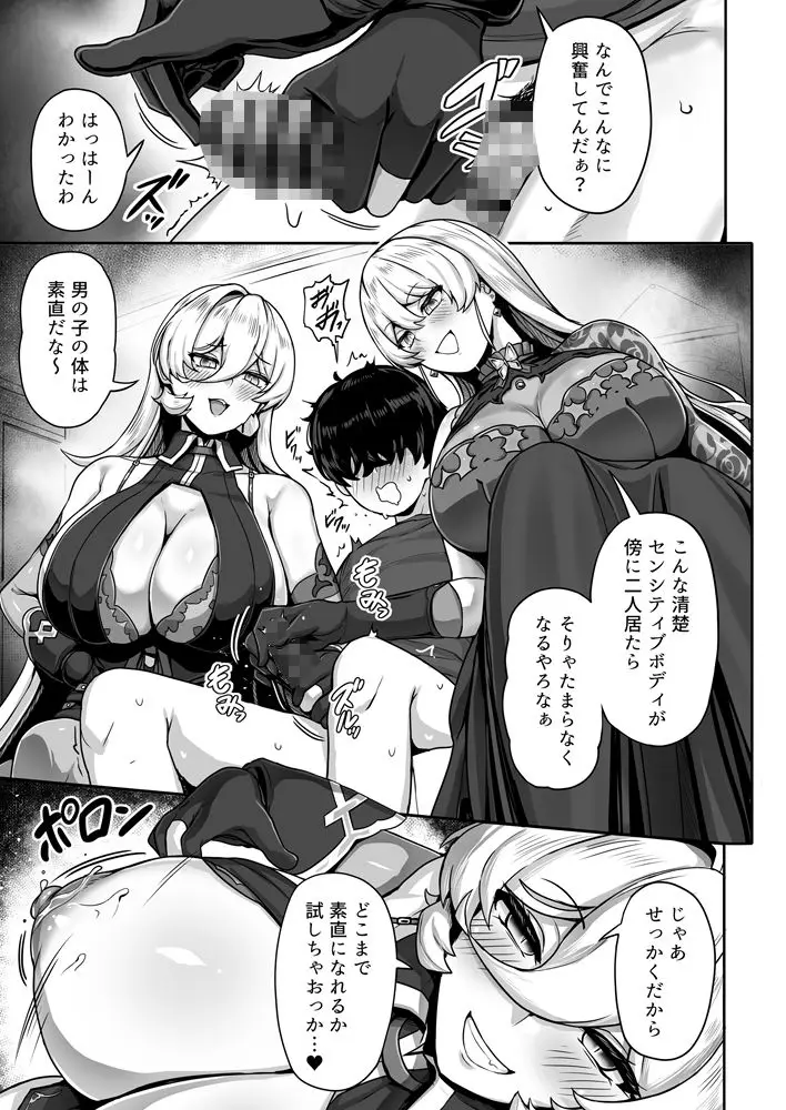 ダブル魔女の挟愛 サンプル画像 5枚目