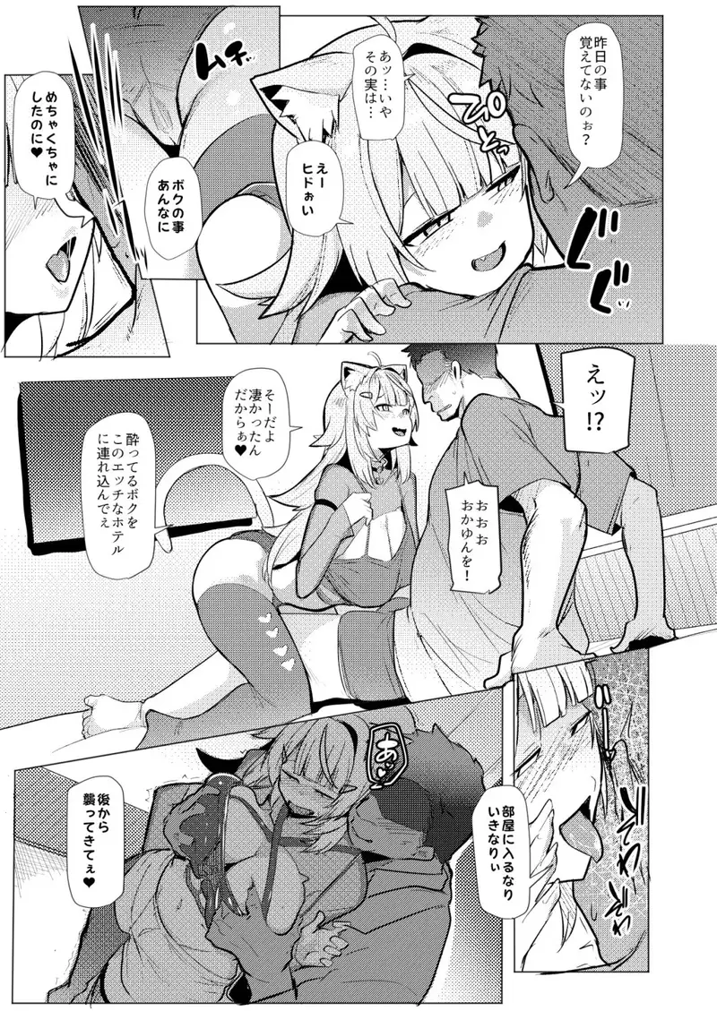 オスコラボOC サンプル画像 1枚目