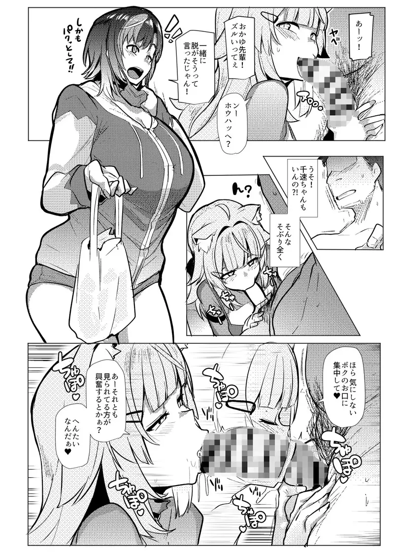オスコラボOC サンプル画像 2枚目