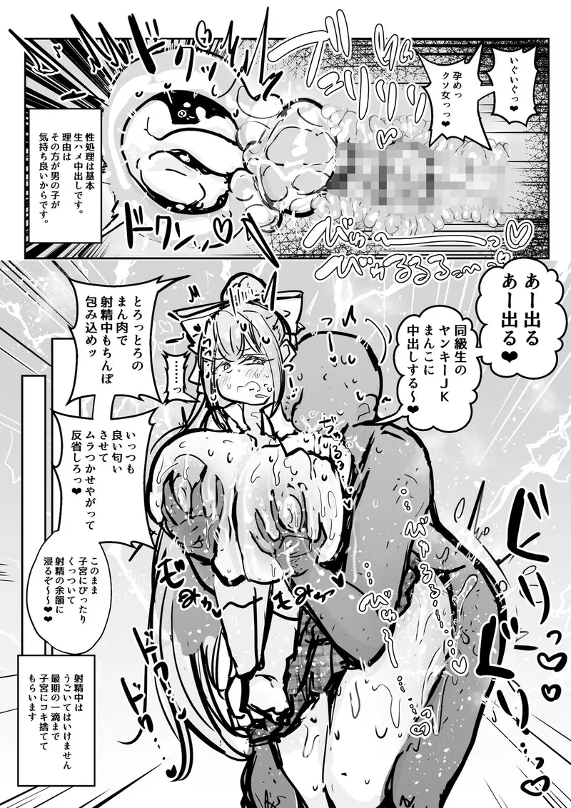 性処理(おなほ)係なんて、さいてーや! サンプル画像 4枚目
