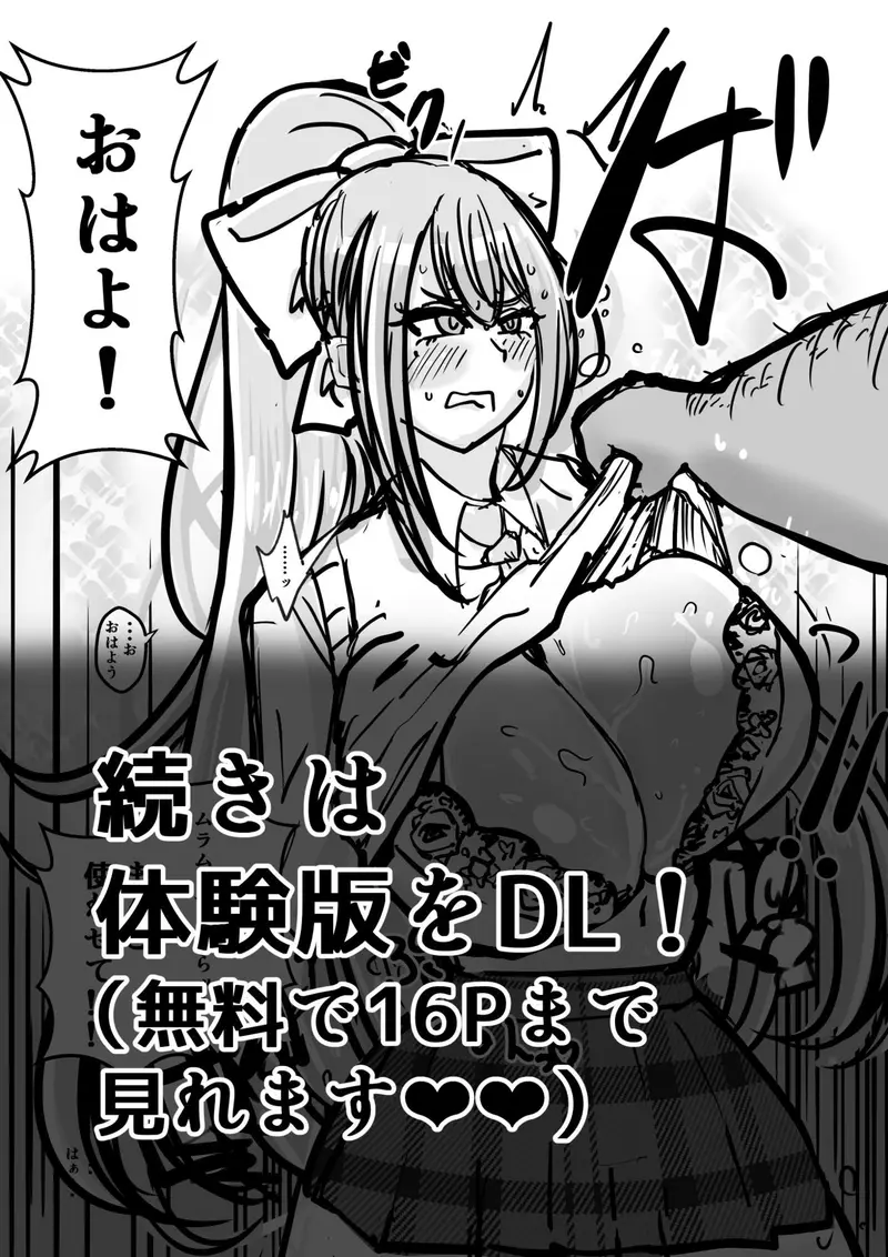 性処理(おなほ)係なんて、さいてーや! サンプル画像 9枚目