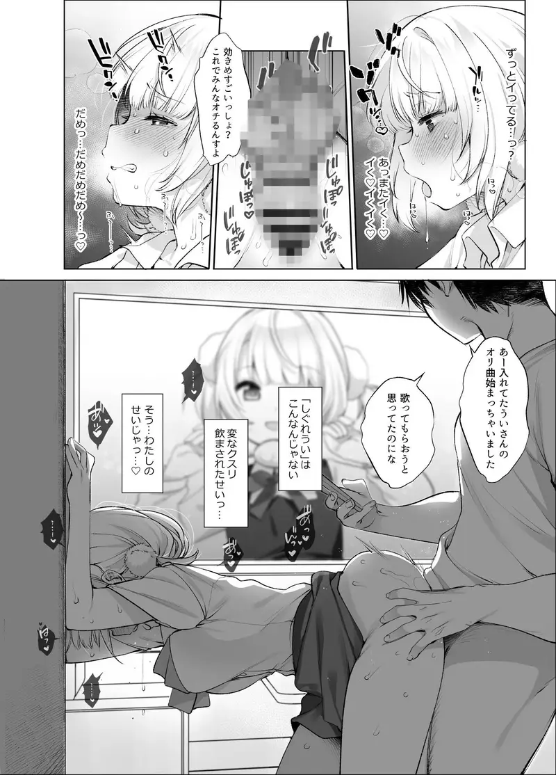 アイドル神絵師Vtuberのエロ裏垢活動総集編 サンプル画像 6枚目