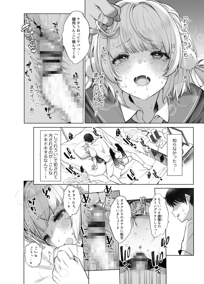 アイドル神絵師Vtuberのエロ裏垢活動総集編 サンプル画像 8枚目