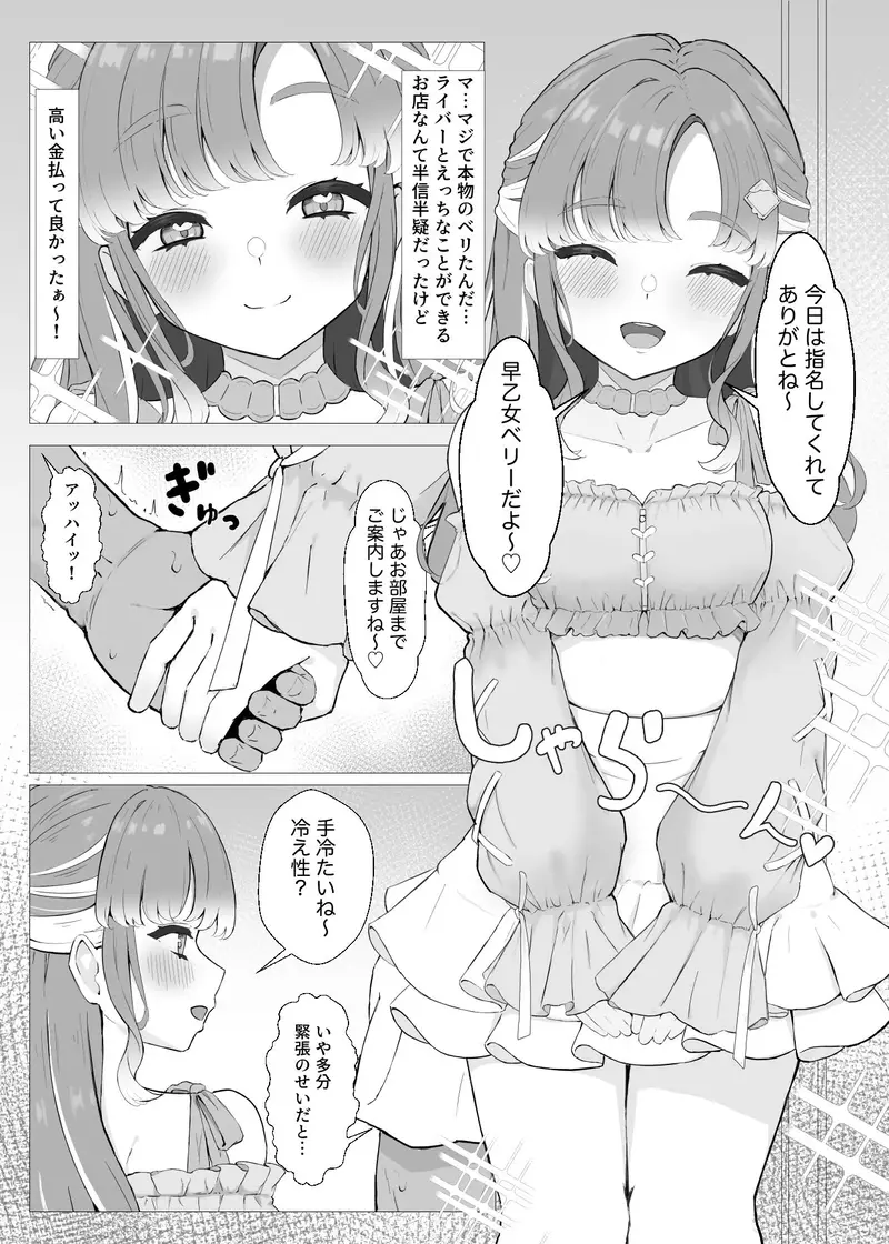 にじ短編漫画まとめ本 サンプル画像 1枚目