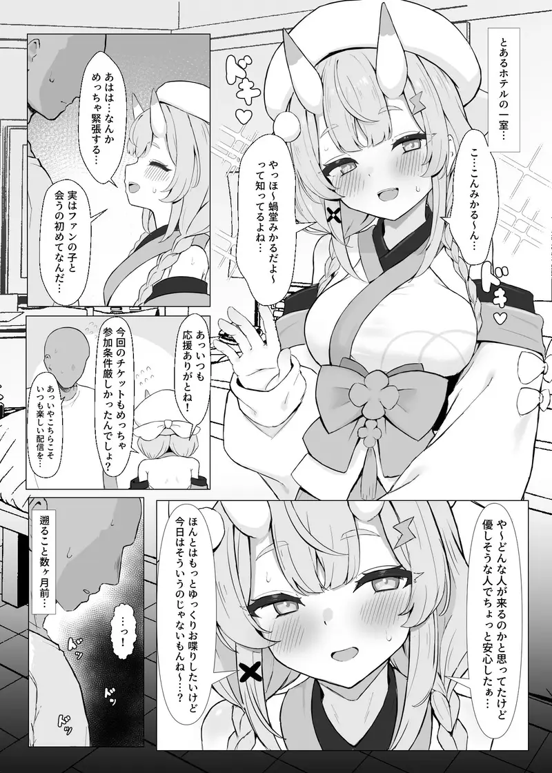 にじ短編漫画まとめ本 サンプル画像 5枚目