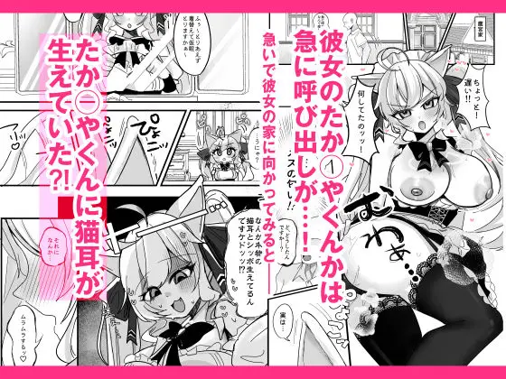 盛ってにゃんかないんですケドッ! サンプル画像 1枚目