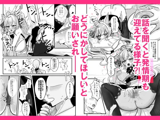 盛ってにゃんかないんですケドッ！ サンプル画像 2枚目