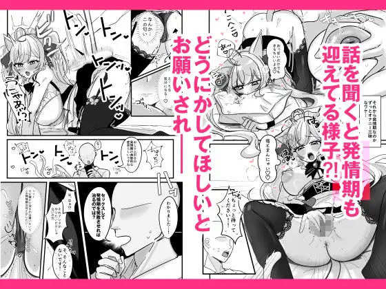 盛ってにゃんかないんですケドッ! サンプル画像 2枚目
