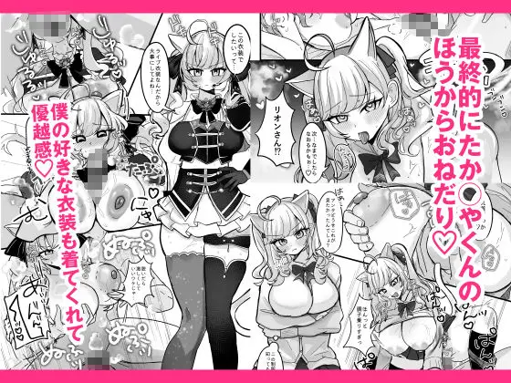 盛ってにゃんかないんですケドッ! サンプル画像 4枚目