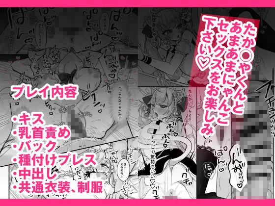 盛ってにゃんかないんですケドッ! サンプル画像 5枚目