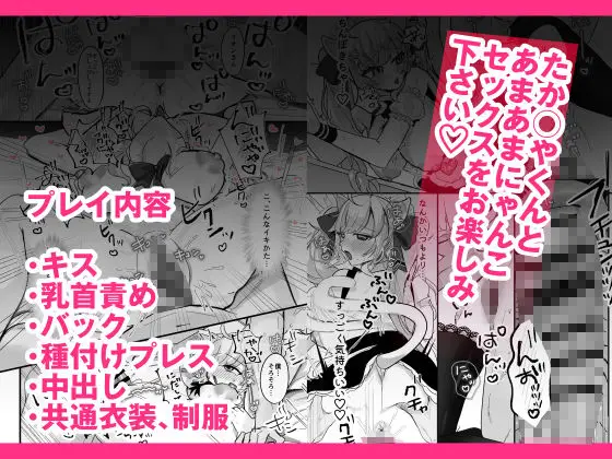 盛ってにゃんかないんですケドッ！ サンプル画像 5枚目