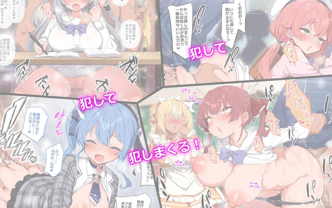 ホロっと催◯学園 サンプル画像 3枚目