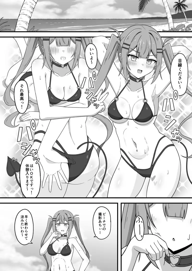 tw様が水着撮影の裏でエロ奉仕させられちゃう本 サンプル画像 1枚目