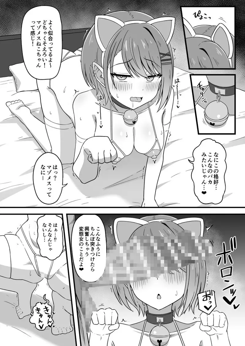tw様が水着撮影の裏でエロ奉仕させられちゃう本 サンプル画像 4枚目