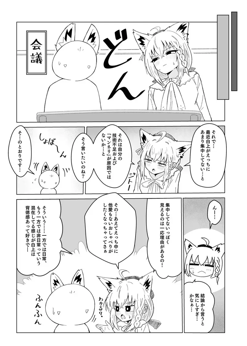 フブちゃんと気持ちいいトコ探す本 サンプル画像 4枚目