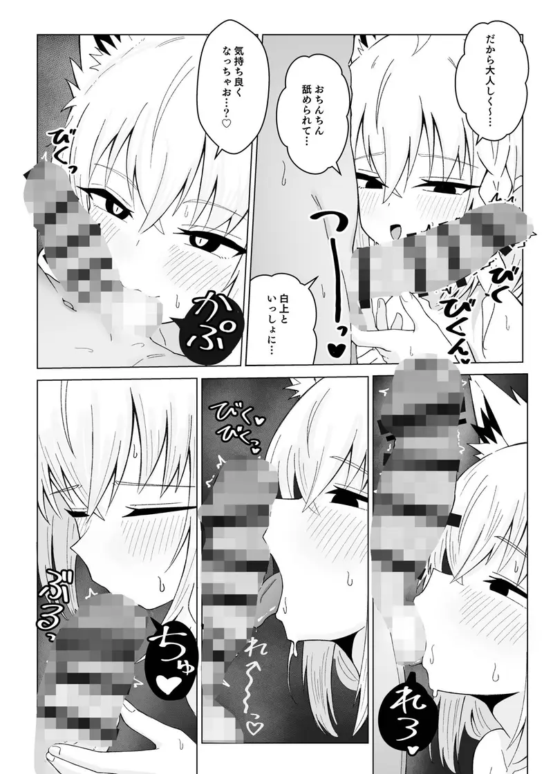 フブちゃんと気持ちいいトコ探す本 サンプル画像 7枚目