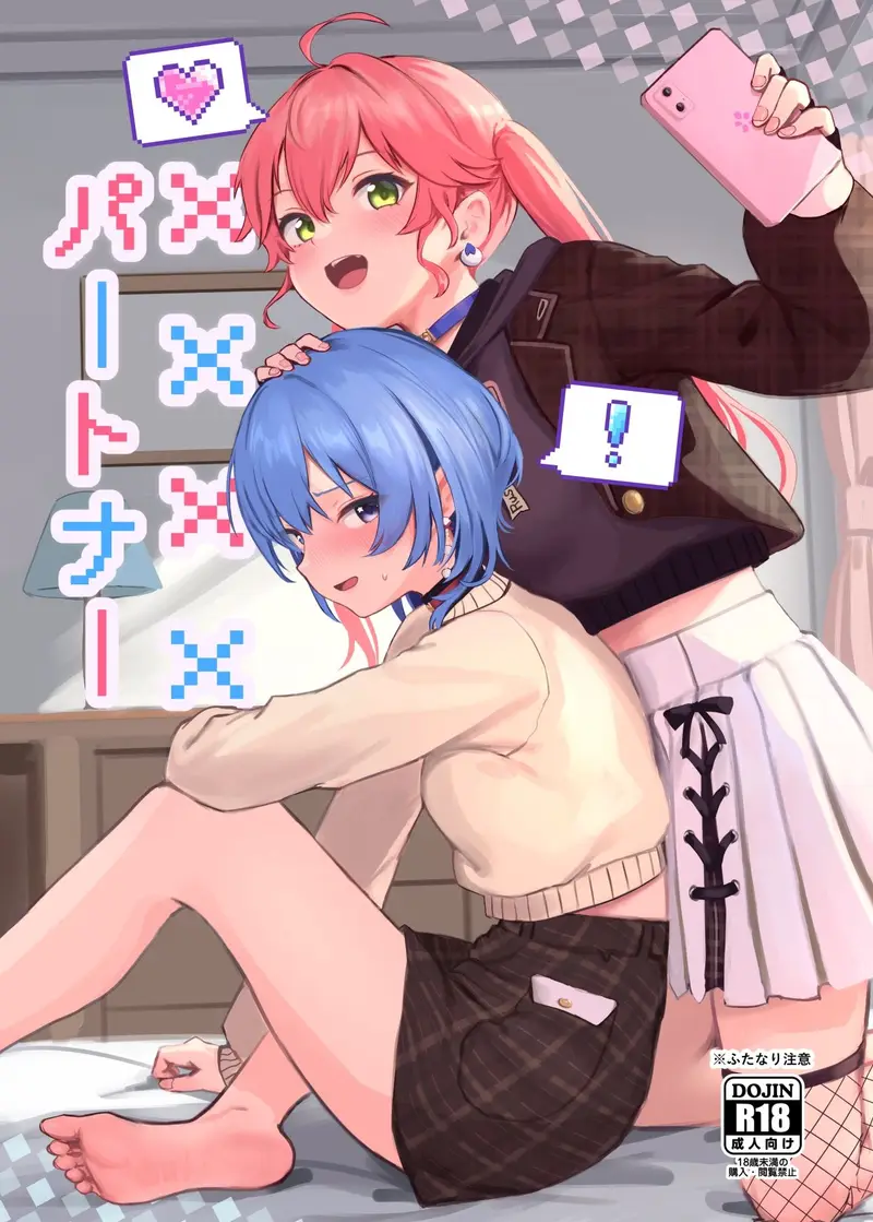 XXXXパートナー サンプル画像 1枚目