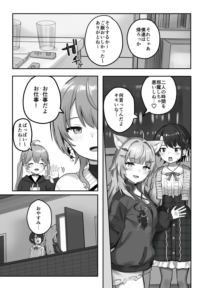 XXXXパートナー サンプル画像 3枚目