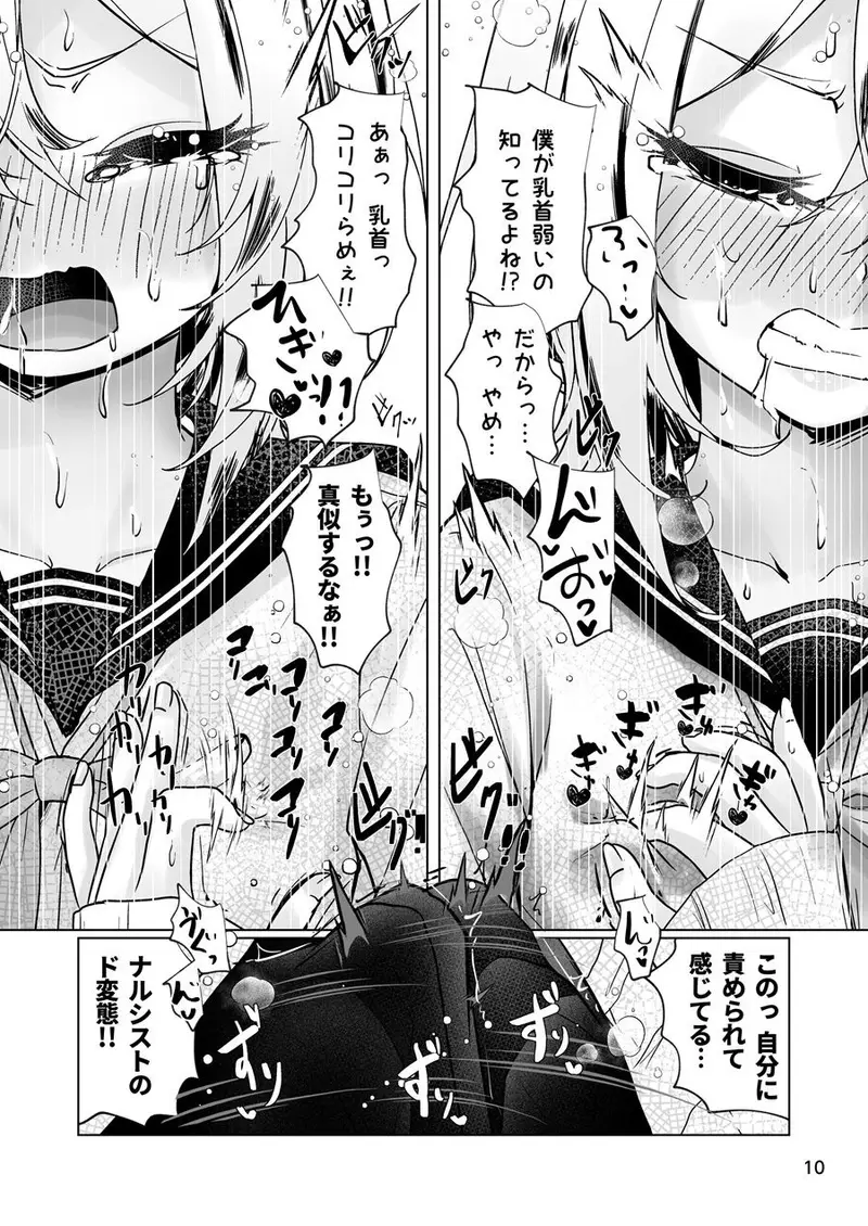 犬山た○きくんの分裂日常 サンプル画像 3枚目